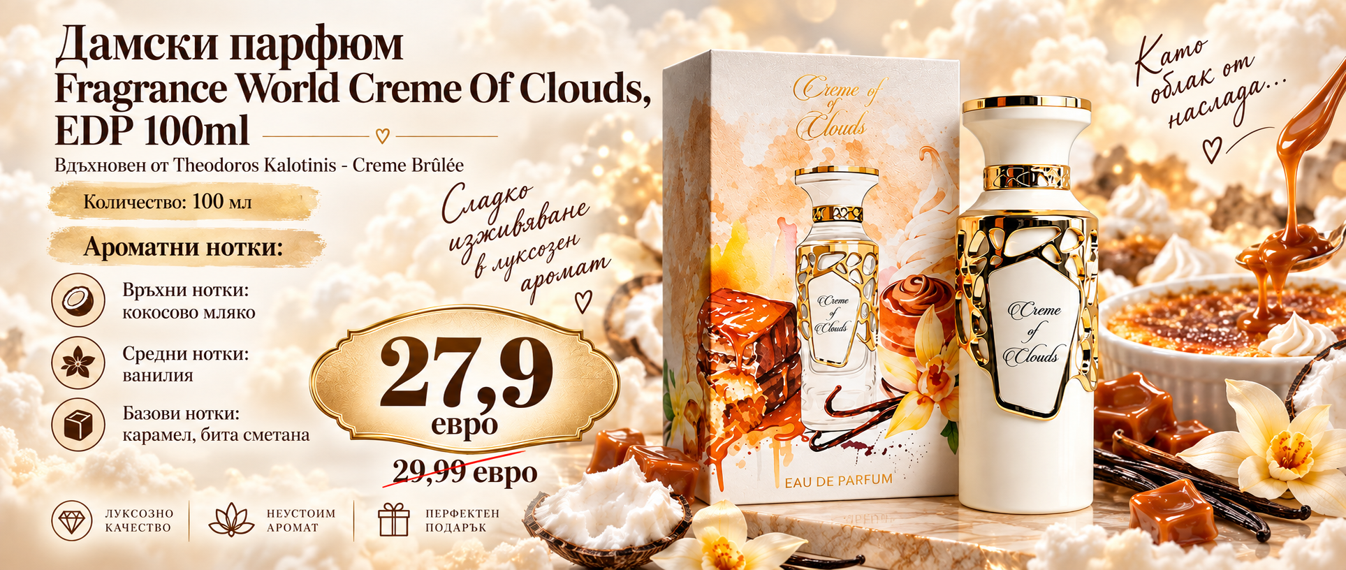 https://www.emonamall.com/parfyum-fragrance-world-creme-of-clouds